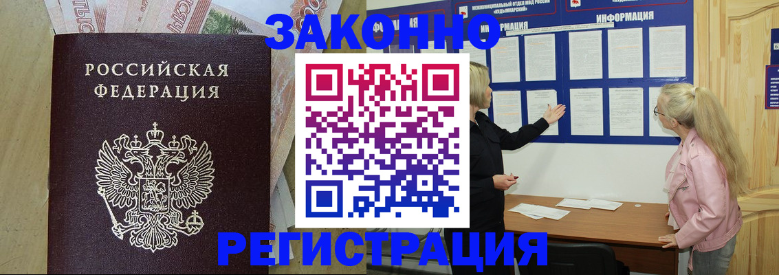 регистрация в Черемхово