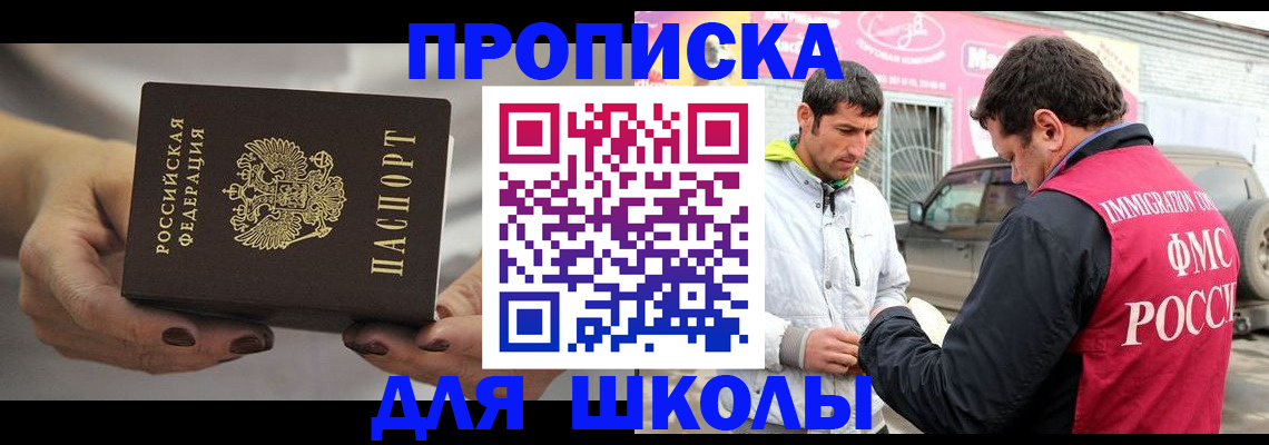 прописка 2025 в Черемхово