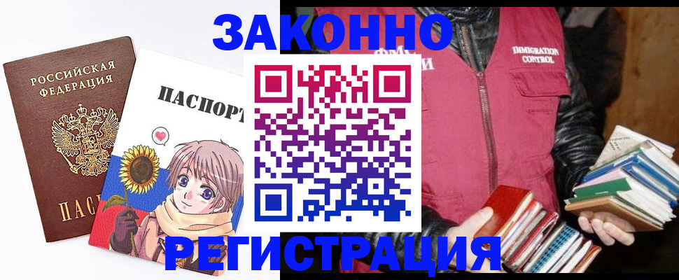 миграционный учет в Черемхово