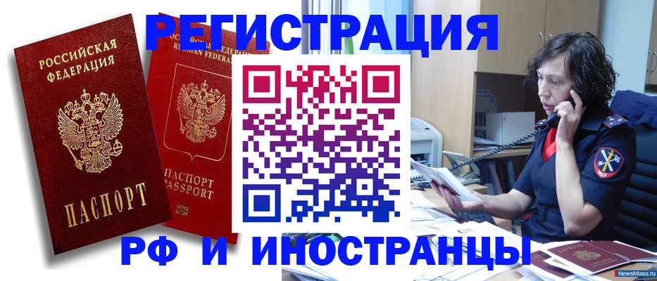 временная регистрация адрес в Черемхово